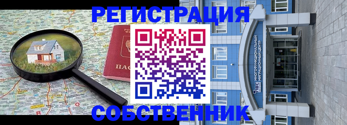 прописка в Белой Калитве